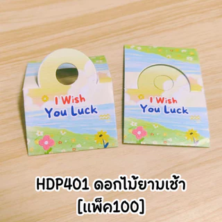 ป้ายหัวแผงขนม ลายการ์ตูน 4x6 cm แพ็ค 100 ชิ้น ป้ายตกแต่งหน้าร้าน ป้ายเสียบชั้นวางขนม
