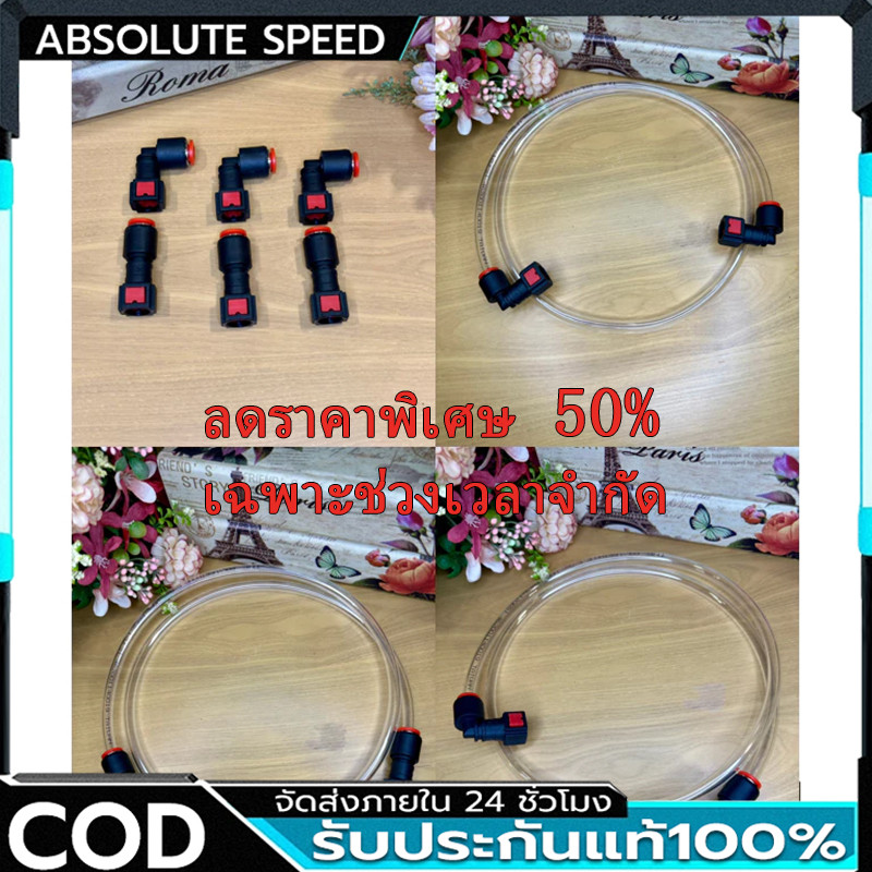 สายน้ำมันรถมอเตอร์ไซด์ แต่งรถหัวฉีด พร้อมข้อต่อสายน้ำมันเชื้อเพลิงแบบปลดเร็วสำหรับรถมอเตอร์ไซค์ ฮอนด้า ยามาฮ่า ส่งทุกวัน