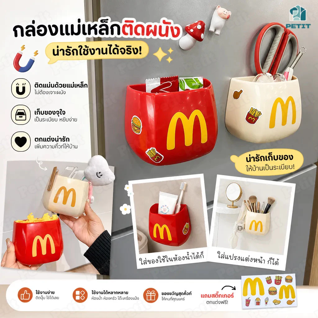 กล่องแม่เหล็กติดตู้เย็น กล่องเก็บของอเนกประสงค์ ช่องใส่ปากกา ติดผนังได้ เก็บของจุกจิก น่ารัก ประหยัดพื้นที่