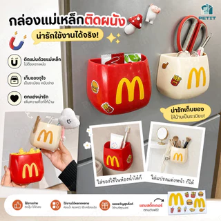 กล่องแม่เหล็กติดตู้เย็น กล่องเก็บของอเนกประสงค์ ช่องใส่ปากกา ติดผนังได้ เก็บของจุกจิก น่ารัก ประหยัดพื้นที่