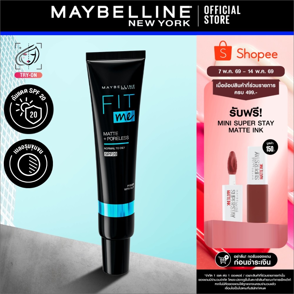 MAYBELLINE FIT ME PRIMER SPF20 30 ML เมย์เบลลีน ไพรเมอร์ ฟิตมี แมท+พอร์เลส เบสคุมมัน 16 ชม. 30 มล.