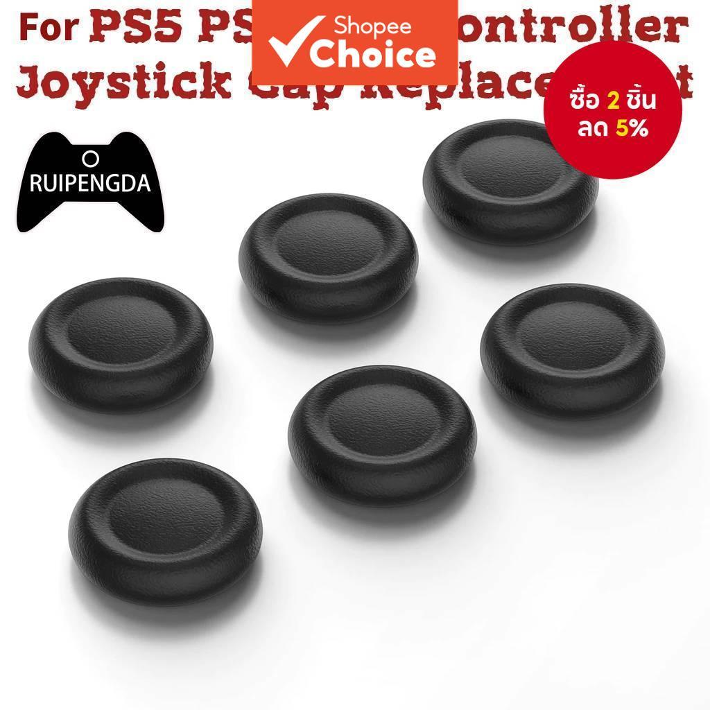 ฝาครอบปุ่มหัวแม่มือสําหรับจอย PS5 PS4 PS3 อะไหล่เปลี่ยนอุปกรณ์เสริมซ่อม