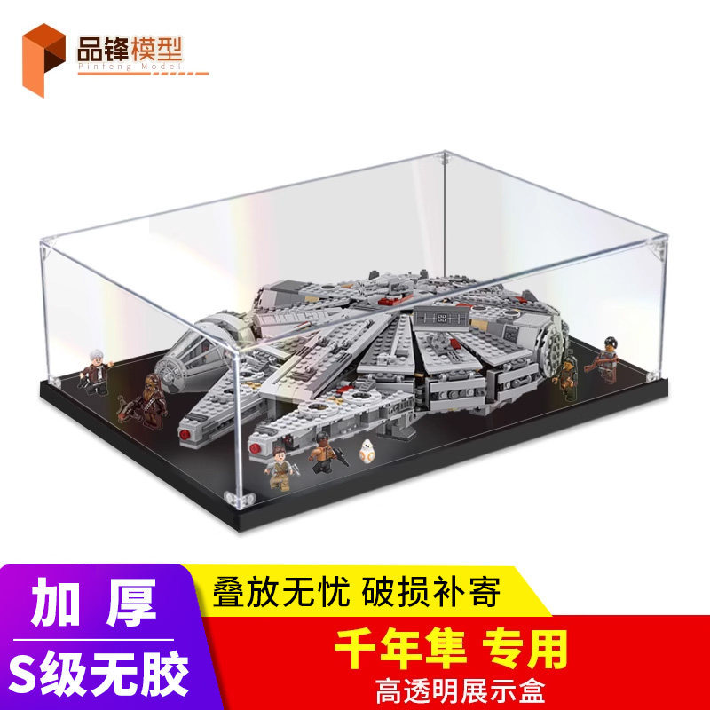 [กล่องแสดงโปร่งใส] เหมาะสําหรับเลโก้ 75105 Millennium Falcon กล่องแสดงอะคริลิอาคารบล็อกการจัดเก็บประ