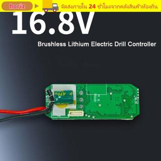 ตัวควบคุมสว่าน HORIZ, บอร์ดป้องกันสว่านชาร์จโลหะ 16.8V, ABS 6.6*2.5 ซม.ป้องกันอุปกรณ์เครื่องมือไฟฟ้าเจาะมือถือ