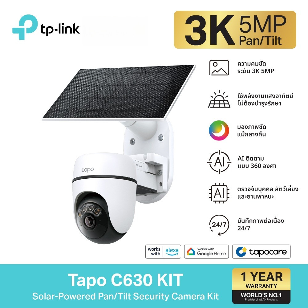TP-Link Tapo C630 KIT ชุดกล้องวงจรปิด 3K 5MP พร้อมแผงโซลาร์เซลล์ Solar-Powered Pan/Tilt Security Cam