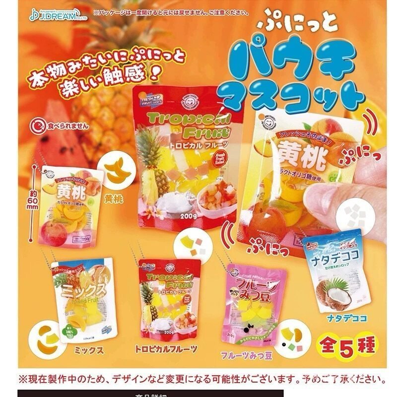 ญี่ปุ่นพร้อมสต็อกของเล่น SPIRITS J.DREAM Bagged ผลไม้ Q-Bomb Gummy Pinch จี้แคปซูลของเล่นของเล่น GL4