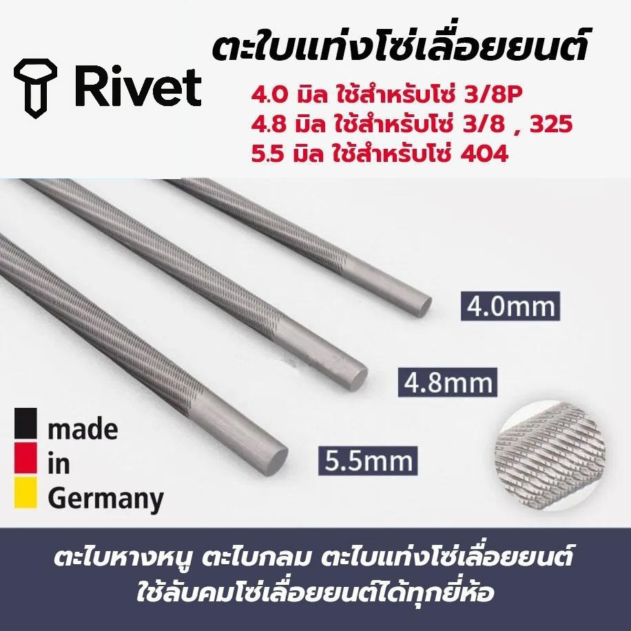 PrimeMetalKit--3ชิ้น/ชุด ตะไบ 4 มิล 4.8 มิล 5.5 มิล ตะไบเลื่อยโซ่ ตะไบหางหนู ตะไบกลม ตะไบแท่งโซ่เลื่อยยนต์