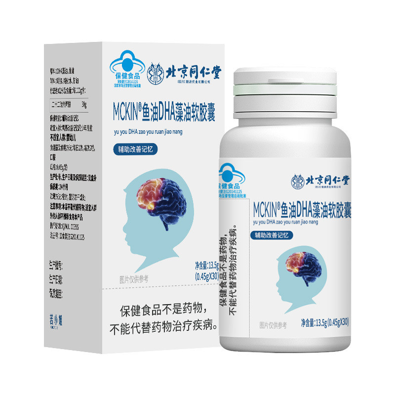 Beijing Tongrentang @ Fish Oil DHA Algae Oil Soft Capsules One Piece Shipment ในนามของ One Stop Whol