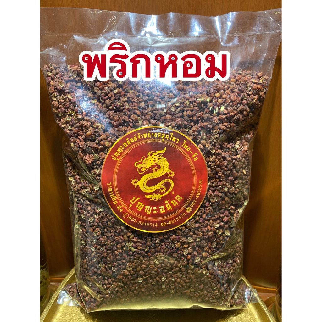 พริกหอม ชวงเจีย ฮวาเจียว พริกหอมเกรดA พริกเสฉวน พริกหม่าล่า Sichuan Pepper พริกชา 川花椒ชวงฮวาเจียว川椒ชวงเจียว 花椒ฮวาเจียว บร