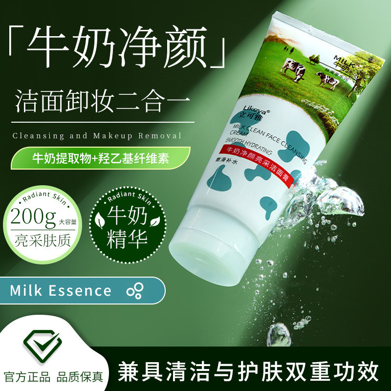 [คําแนะนําร้านค้า] Liya Milk Cleansing Brightening Cleanser Cream 5.8