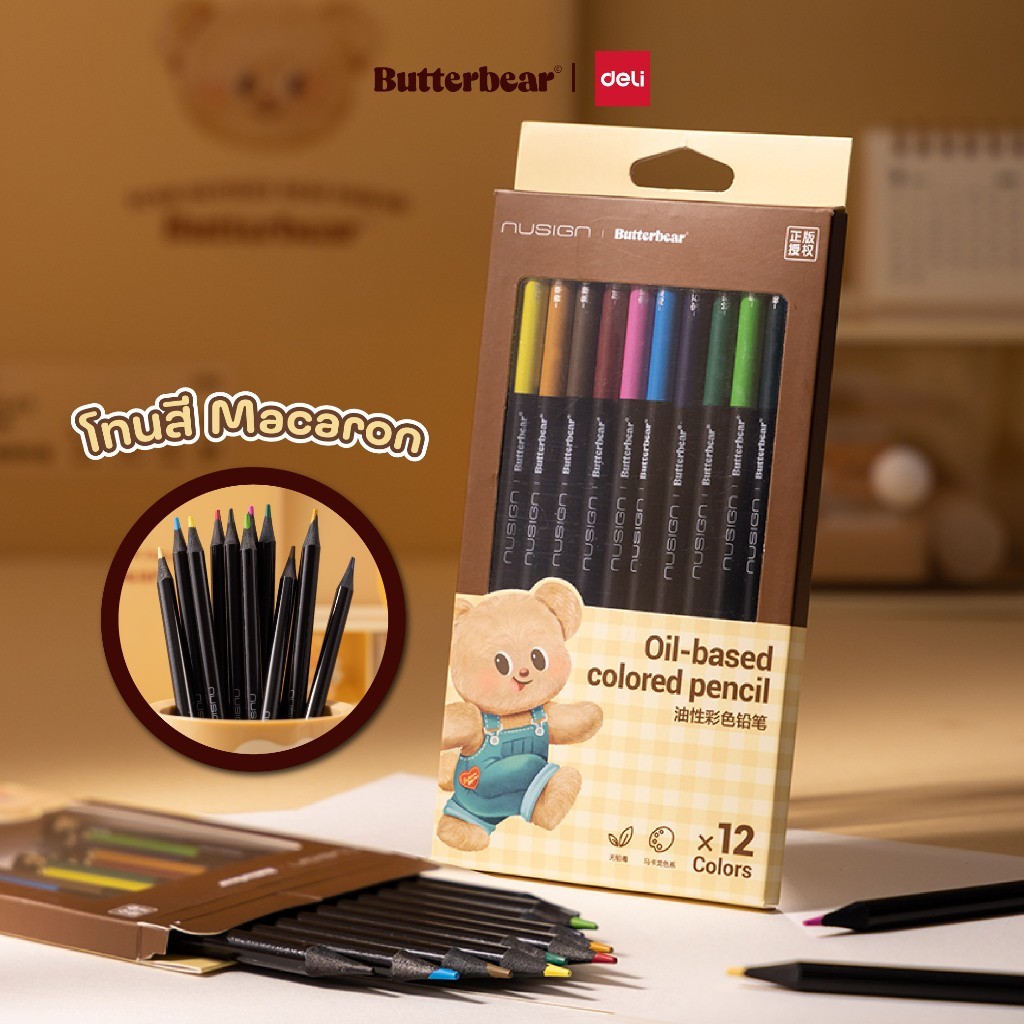 (ฺButterBear X Deli) ดินสอสี ดินสอสีไม้ ดินสอสีไม้Nusign ดินสอสีไม้บัตเตอร์แบร์ ดินสอสีหมีเนย (12สี)