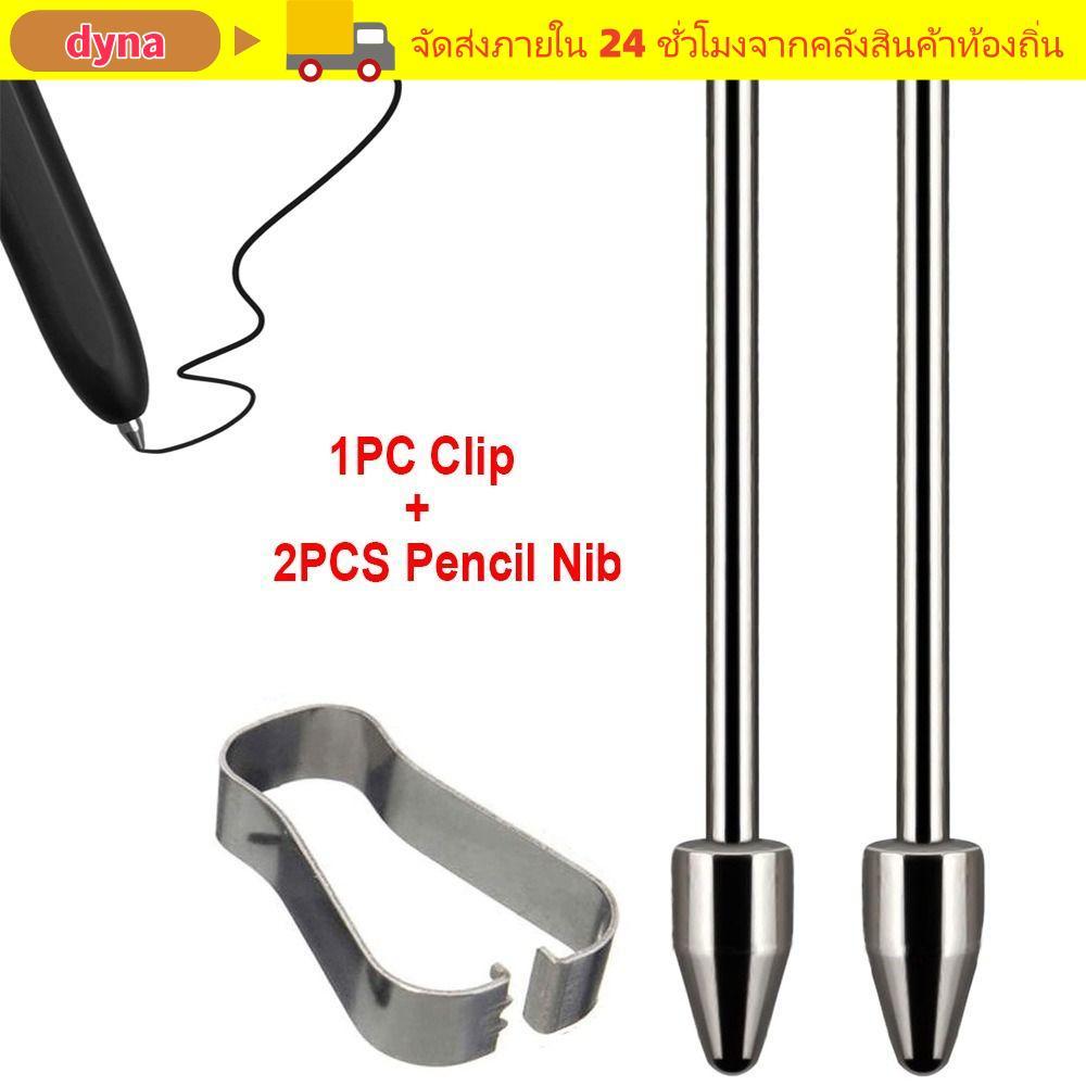 DYNA Touch Stylus Tip, แท็บเล็ตเติมดินสอ Nib, ทนต่อการสึกหรอไทเทเนียมอัลลอยด์ Silver S Pen Nib สําหรับ Galaxy Tab S7/S8/S9+ S23 Note20