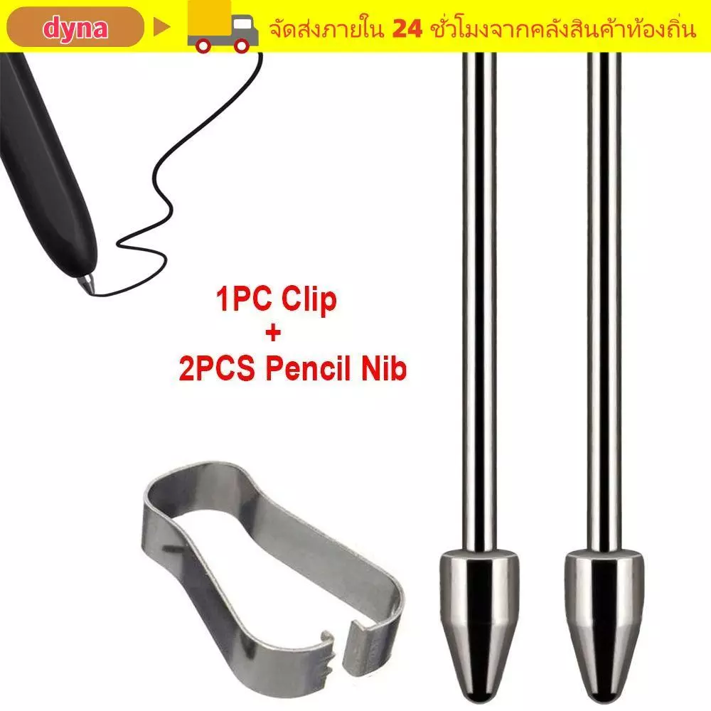 DYNA Touch Stylus Tip, แท็บเล็ตเติมดินสอ Nib, ทนต่อการสึกหรอไทเทเนียมอัลลอยด์ Silver S Pen Nib สําหรับ Galaxy Tab S7/S8/S9+ S23 Note20