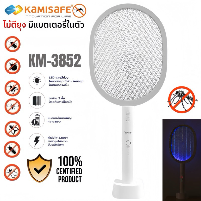 ไม้ตียุงไฟฟ้า 3in1 ขนาด2500V พร้อมสายUSBและแท่นวางชาร์จที่ตียุงไฟฟ้าเครื่องดักยุงไฟฟ้าเครื่องดักแมลงไม้ช็อตยุง