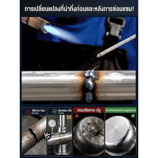 【ใช้งานง่าย】แท่งเชื่อมซ่อมอเนกประสงค์/ซ่อมโลหะ/แก้ไขรอยแตก/เชื่อมโลหะ