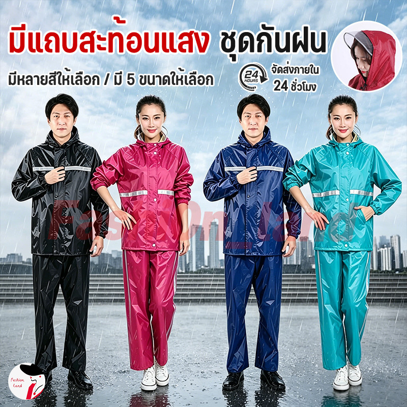 🔥hot!!!เสื้อกันฝน ชุดเสื้อกันฝนและกางเกง เสื้อกันฝนระดับไฮเอนด์ เสื้อกันฝนแถบสะท้อนแสง ผ้าหนา กันน้ำกันรั่ว Raincoatsuit