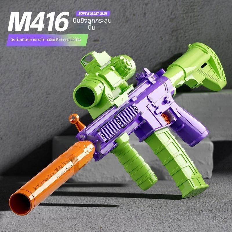 ตัวต่อบล็อกปืน M416 ยิงกระสุนโฟม คัดปลอกได้ ของเล่นตัวต่อโมเดลปืน ของขวัญเด็กผู้ชาย ของสะสมตั้งโชว์ ตกแต่งโต๊ะทำงาน