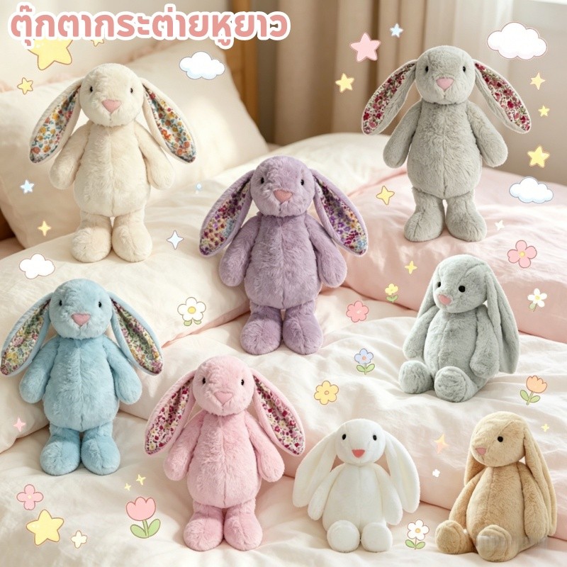 COD 🐰ตุ๊กตากระต่ายหูยาว นุ่มสบาย น่ารักมาก ของเล่นตุ๊กตา ตุ๊กตาของขวัญ 25cm
