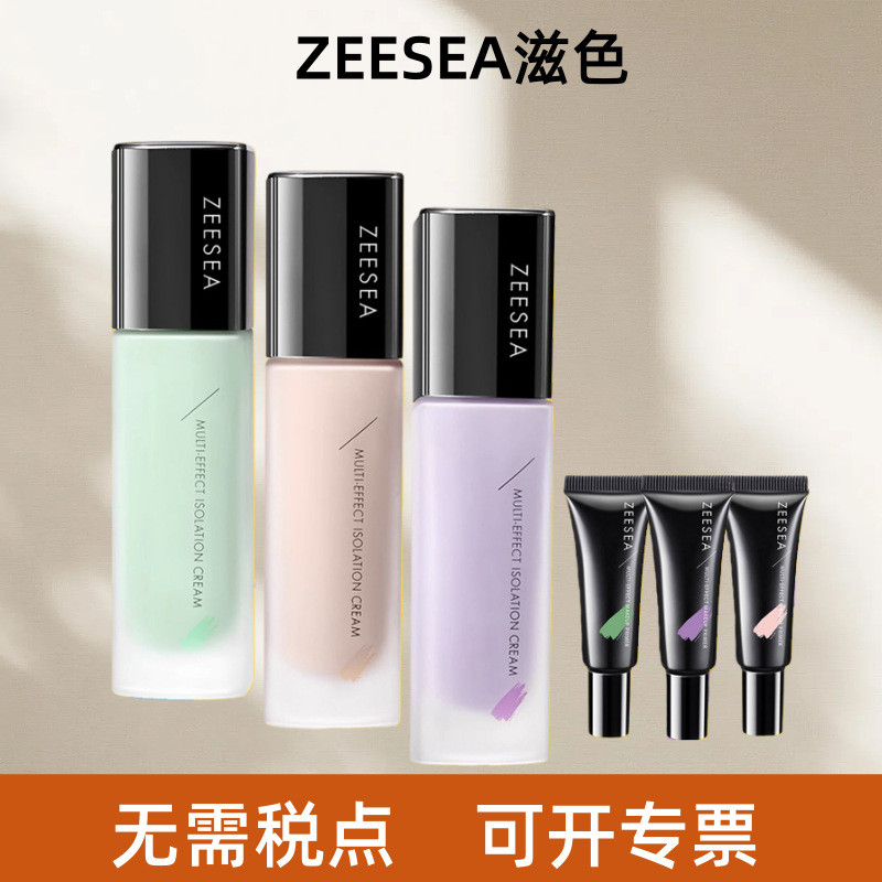zeesea滋色隔离霜官方隔离霜妆前乳姿色隔离霜女不脱妆zeesea color isolation cream official isolation20260509
