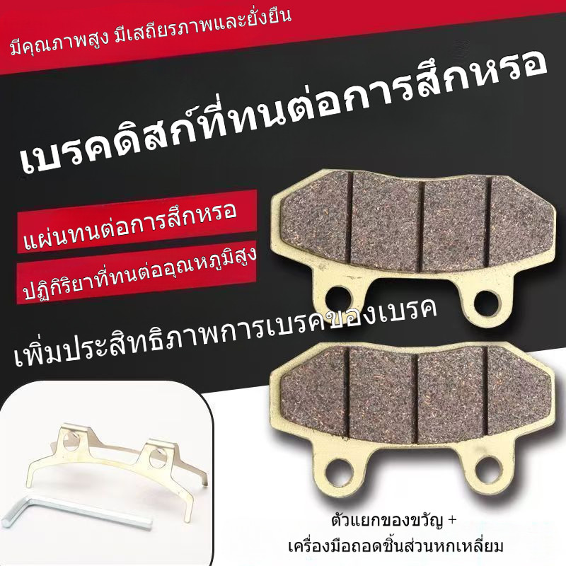 🛵【ผ้าเบรคเดิม】คุณภาพสูง รองรับ【Niu N1S SKS Z2 G2】🐮【 Wave110 110i 125】 🔧【เบรกคู่】พร้อม【แหนบสปริง】ครบชุด🛠️