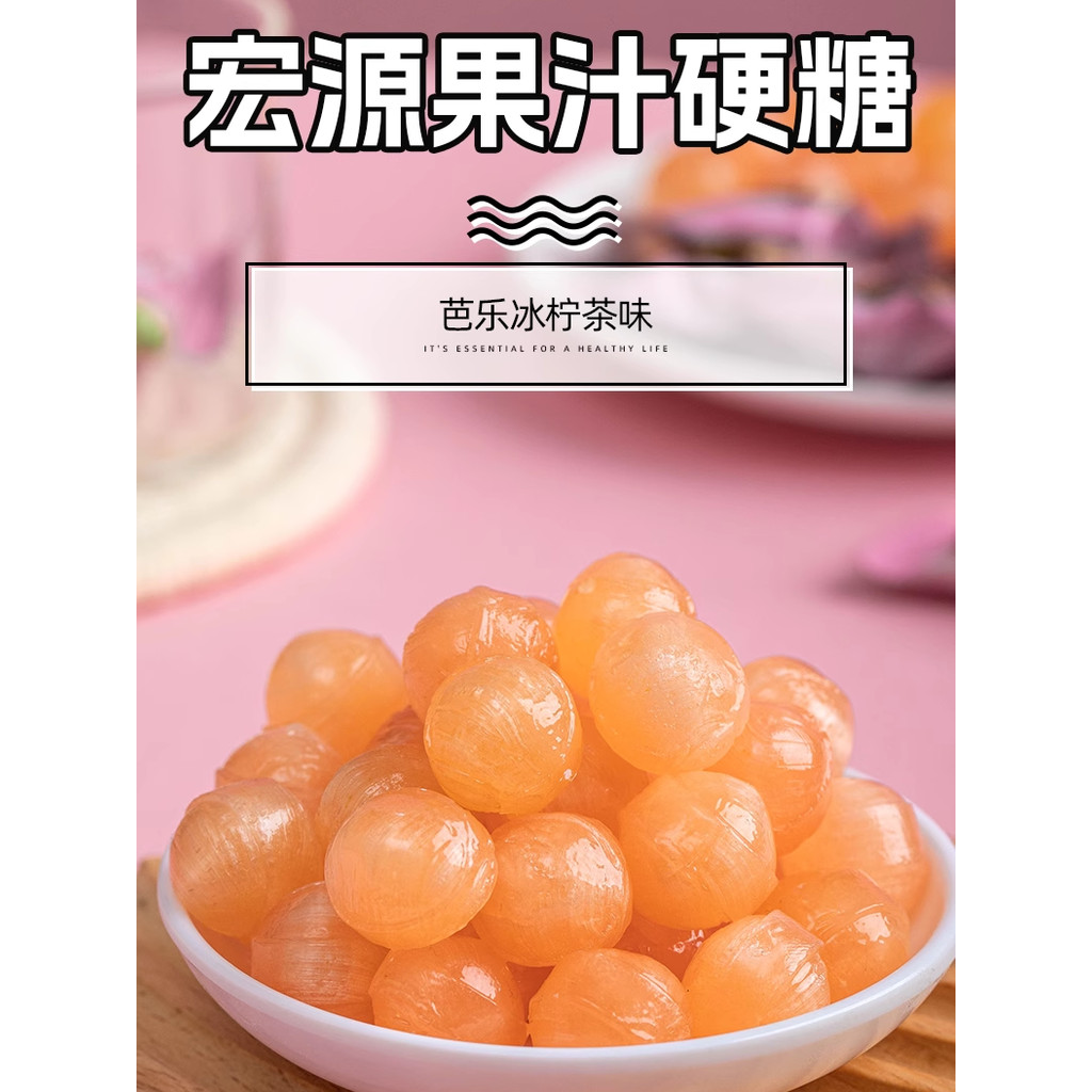 Hongyuan Candy Bulk Guava Ice Lemon Tea Flavour Hard Candy Bulk Fruit Candy Influencer Candy Snacks 