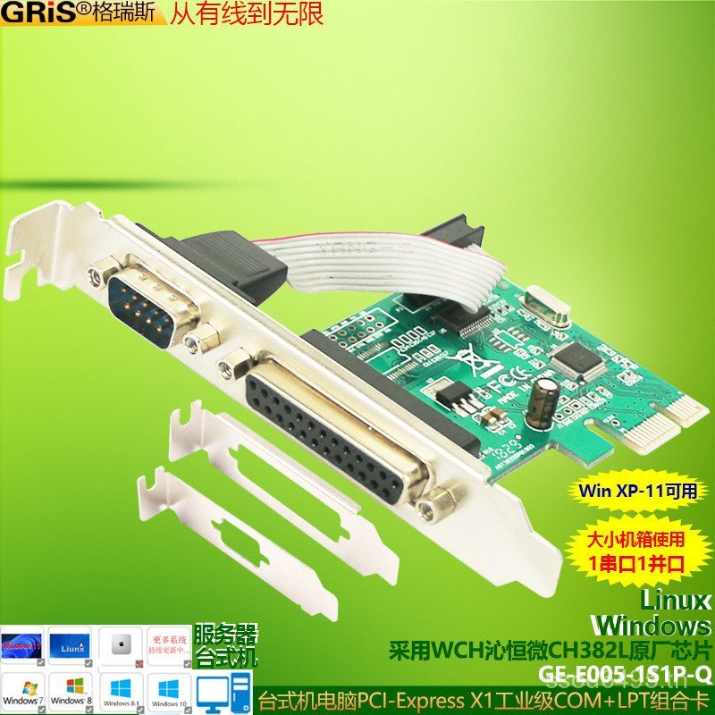 สายเคเบิลเดสก์ท็อปคอมพิวเตอร์ Serial Port Card pci-ecom Lettering Server Serial Port wch382rs232 การ