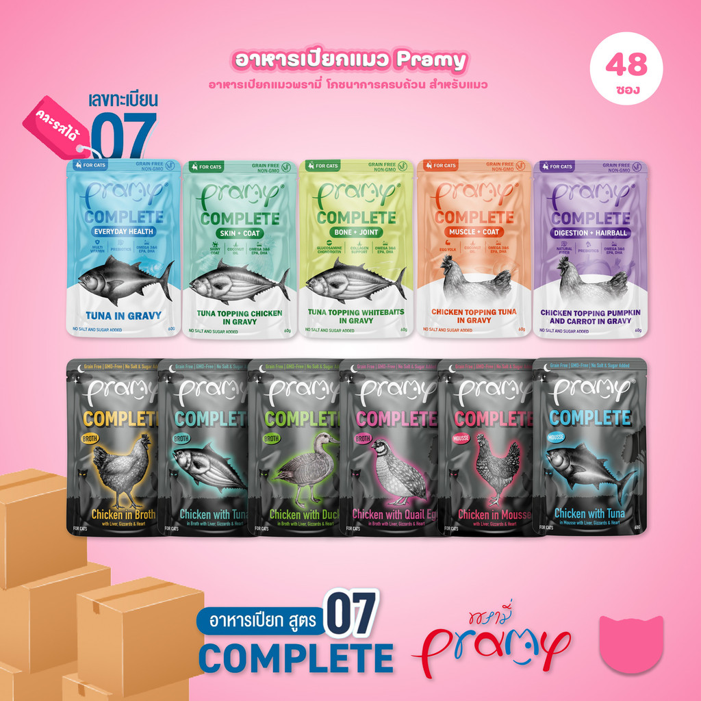 [ยกลัง 48 ซอง] Pramy อาหารเปียกแมวพรามี่ สูตร Complete & Balance รวม 12 สูตร ขนาด 60 กรัม(Cat Wet Food,Balance,Complete)