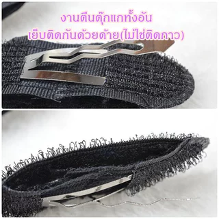 หมอนรองผม สำหรับ รองผมปัดด้านข้าง **รุ่นตีนตุ๊กแกทั้งอัน** ในห่อ มี 2 ชิ้น
