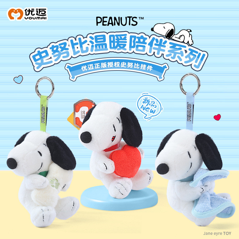 ของแท้ Snoopy Snoopy Snoopy ลูกสุนัขกระเป๋าจี้ตุ๊กตาการ์ตูนตุ๊กตาน่ารักพวงกุญแจของขวัญวันเกิดหญิง