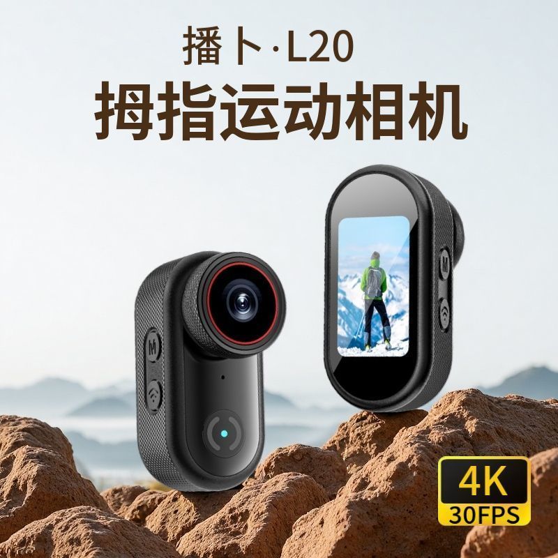 Broadcast L20 Thumb Camera 4K Ultra-Clear Camera Outdoor Anti-Shaking Cycling Recorder Pet vlog Came