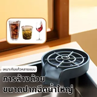 GLASS RINSER BLACK ที่ล้างแก้วอัตโนมัติ สีดำ แรงดันสูง ล้างสะอาดในทันที อุปกรณ์ล้างแก้วติดอ่างล้างจาน