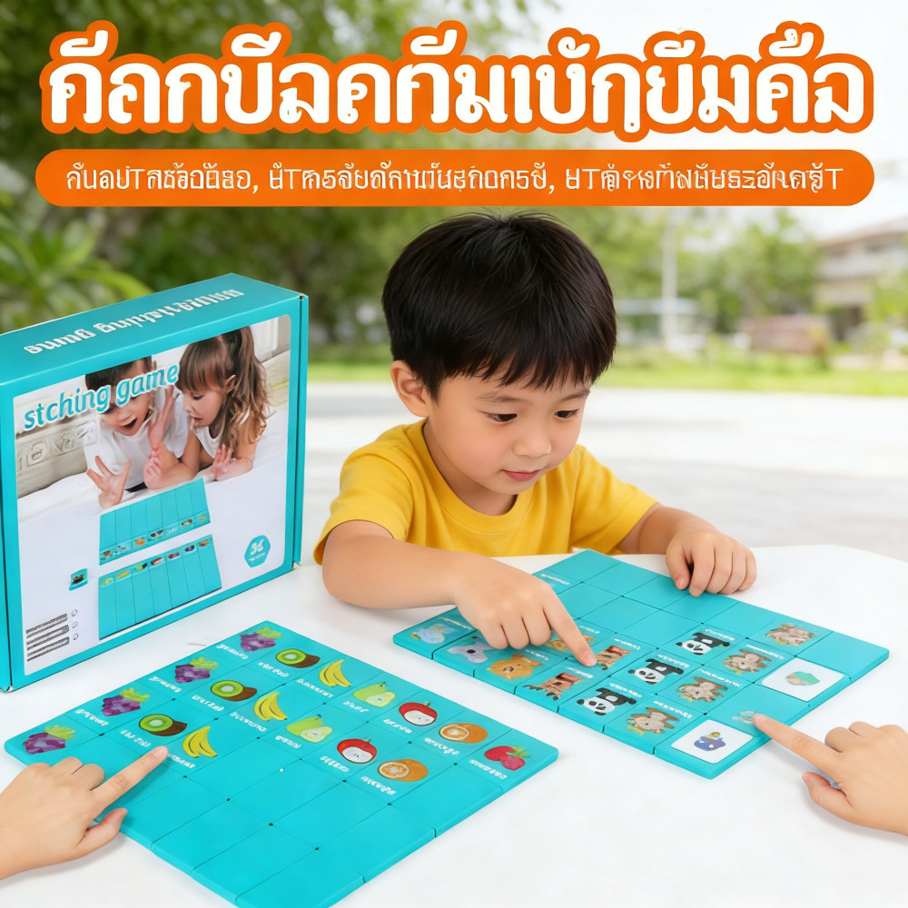 เกมจําหรับเด็กความทรงจํากระดานก่อนวัยเรียนความจําสําหรับความขนาดกะทัดรัดSolitaire