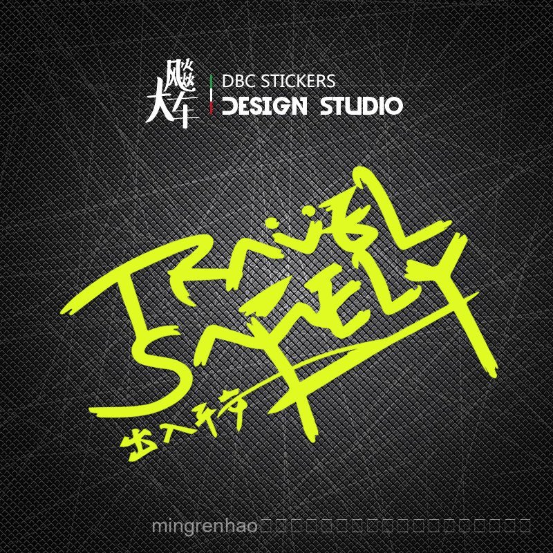 สินค้าใหม่ Entry Safe Travel Safe Unique Text Motorcycle Sticker travelsafely
