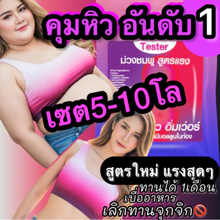 (No.1 ม่วงชมพูใหญ่ ) เม็ดเดียวเอาอยู่ 🧪🫧 ตัวช่วยสายดื้อแบบ 30 วัน🟣💗
