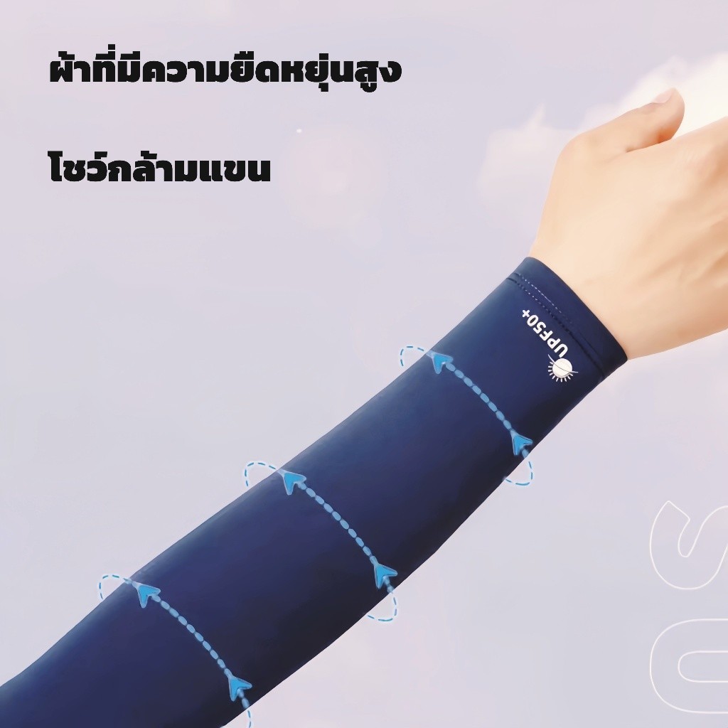 ปลอกแขนกันแดด ป้องกันรังสียูวี ยืดหยุ่น เย็นสบาย สีพื้น เนื้อผ้ายืดหยุ่น เหมาะสำหรับทั้งชายและหญิง
