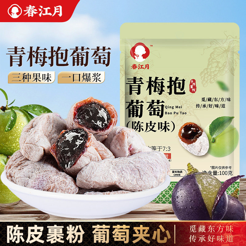 สินค้าใหม่พร้อมสต็อก Chunjiangyue พลัมสีเขียวถือองุ่น 100g Triple Taste Tangerine Peel Grape Plum Snacks Pop Plum Sandwich20260421