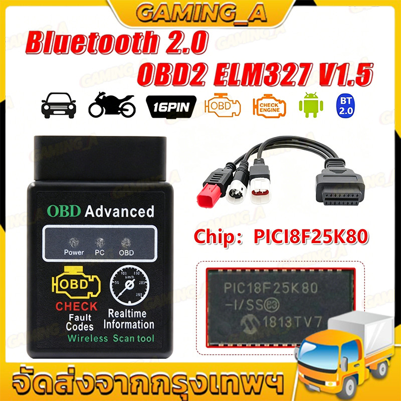 เครื่องมือวินิจฉัย OBD-2 ELM327 เครื่องสแกนเนอร์รถจักรยานยนต์รหัส Reader เครื่องยนต์บลูทูธ 2.0 OBD 2 16Pin