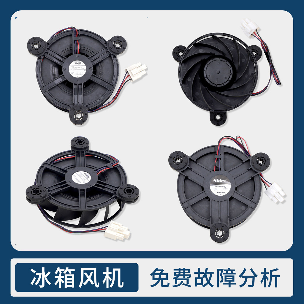 GW12E12MS3MB-52Z99 เหมาะสําหรับตู้เย็นบินใหม่ GW10C12MS1AZ-52Z32 พัดลมระบายความร้อน