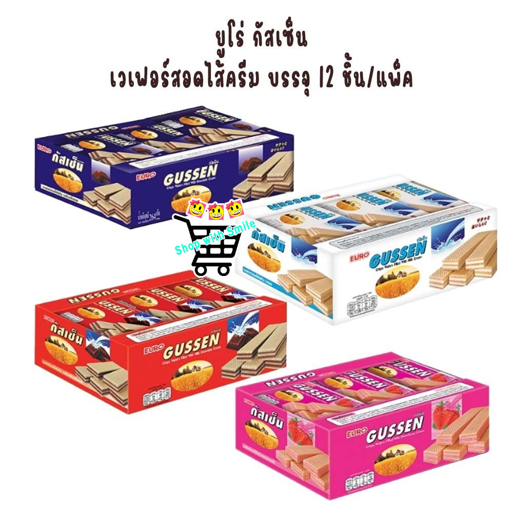 ยูโร่ กัสเซ็น เวเฟอร์สอดไส้ครีม บรรจุ 12 ชิ้น/แพ็ค