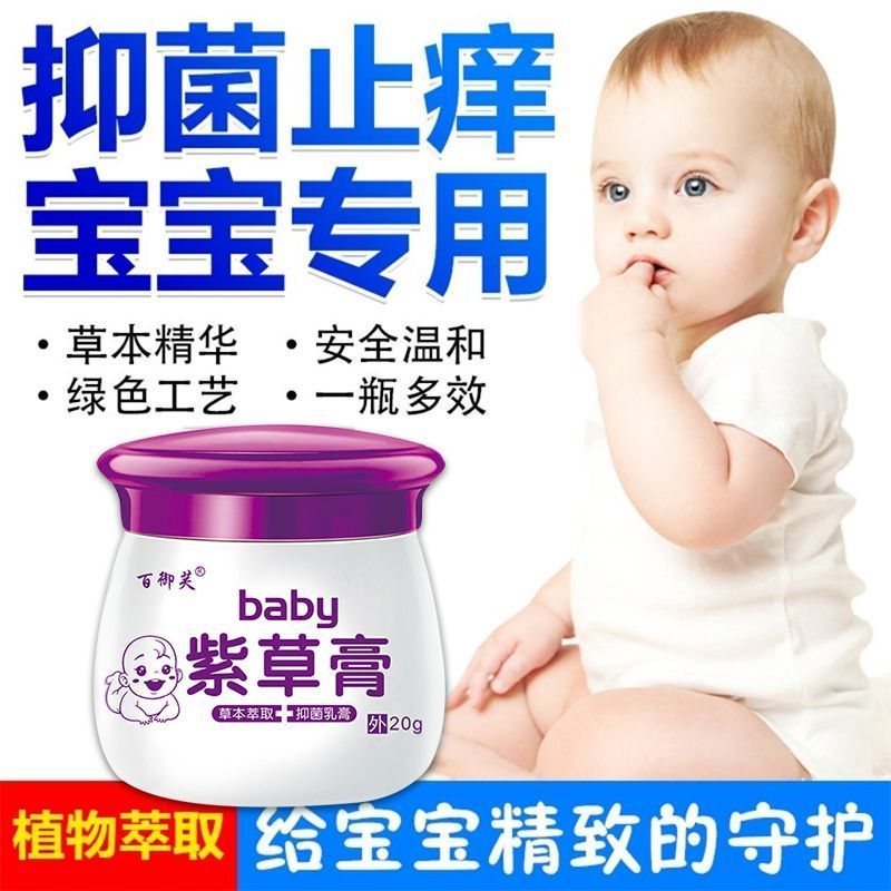 Comfrey Cream Anti-itch Expert Formula Baiyufu Baby Cream Eczema Eczema Baby aq260421