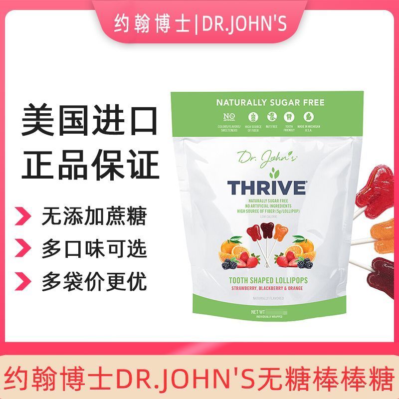 อมยิ้ม Dr. John รสผลไม้ แบบไร้น้ำตาล มีให้เลือกหลายรสชาติ 4.21