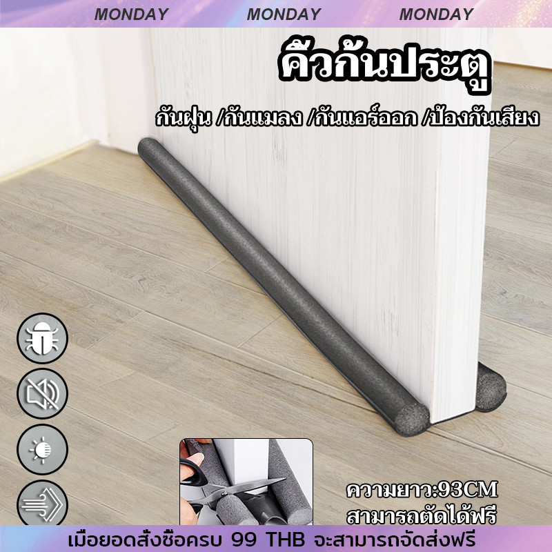 [สินค้าภายในบ้าน ขายดี] กั้นประตู ที่กั้นประตู ที่ปิดช่องบานประตู ที่สอดประตู มี4รุ่น ที่กั้นขอบประตู ที่กั้นขอบหน้าต่าง