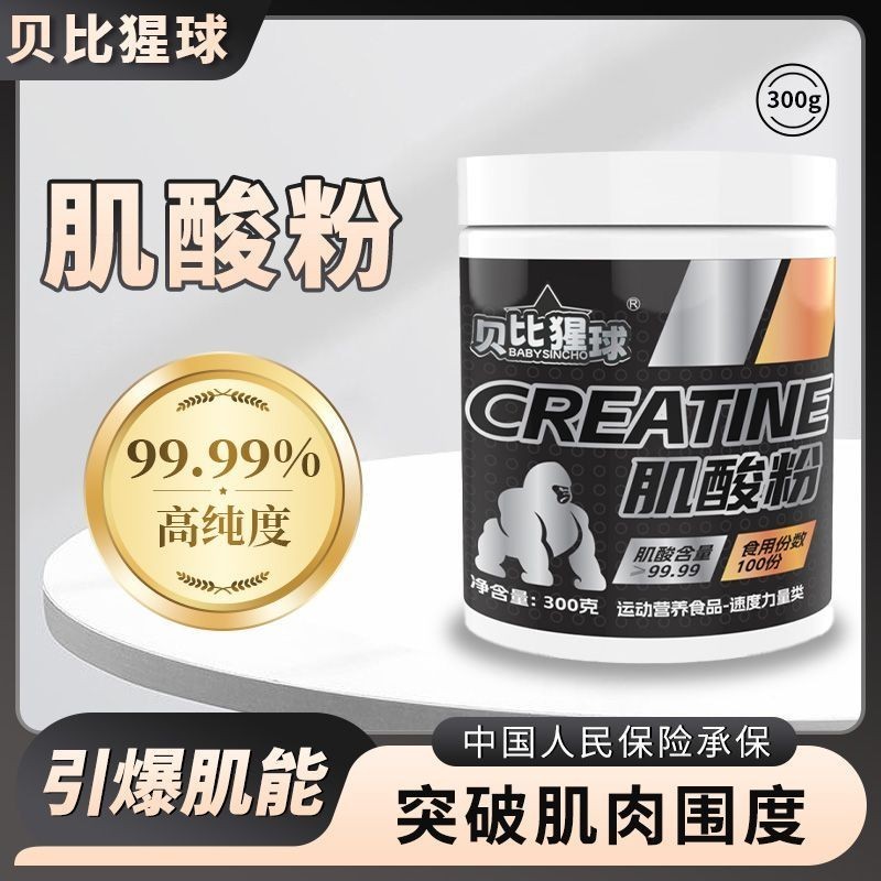 Babe Gorilla Ball Monohydrate Creatine Powder 99.99% ความบริสุทธิ์สูงเพิ่มกล้ามเนื้อ Explosive Stren