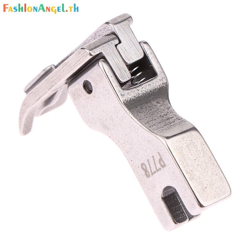 FAngel 1 PC P778 เหล็กทั้งหมด Presser เท้าด้านบนเย็บ Presser เท้าพิเศษ Presser เท้าสําหรับอุตสาหกรรม