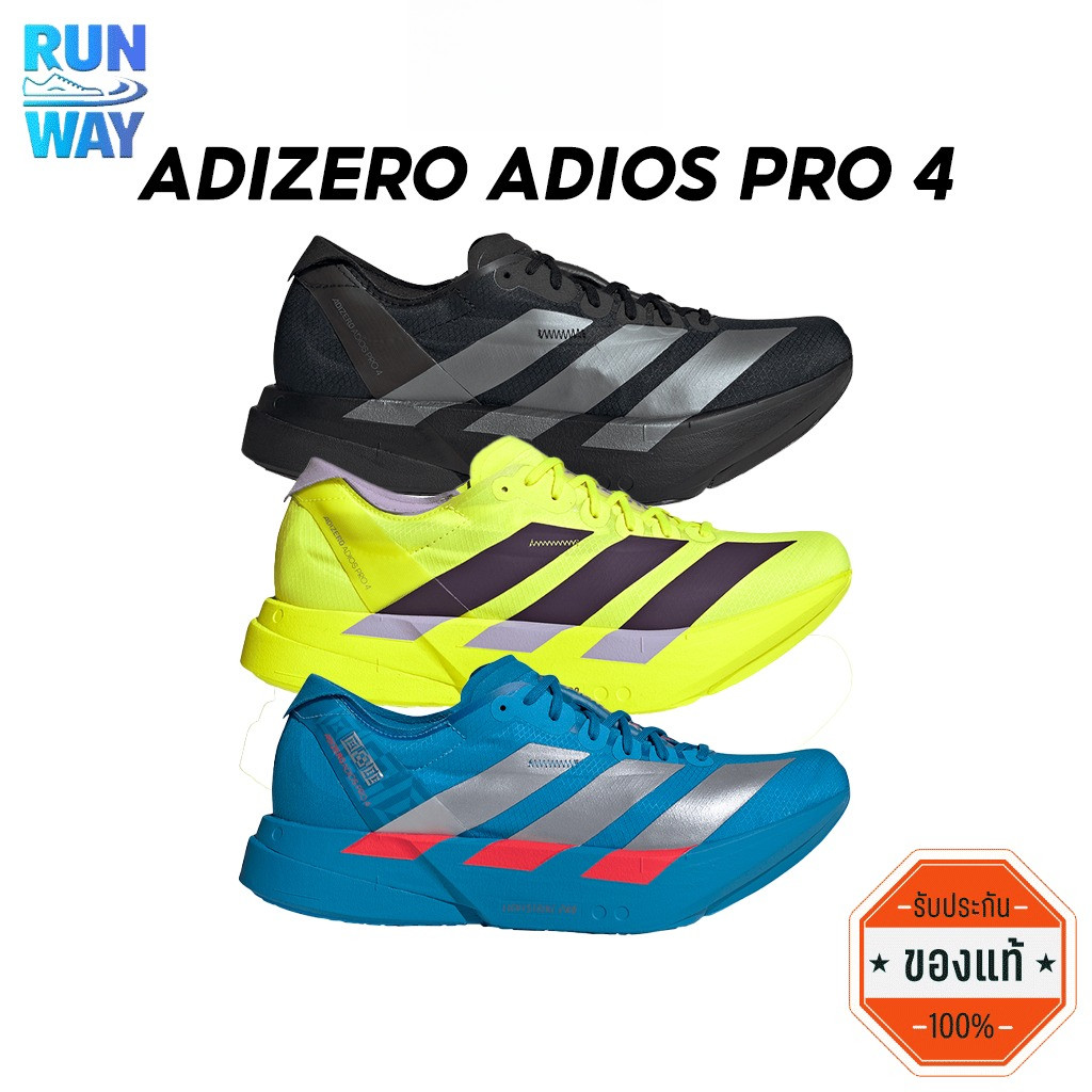 [ของแท้ 100%] adidas Adizero Adios Pro 4 [Men / Women] รองเท้าวิ่งมาราธอน รองเท้าพื้นคาร์บอน