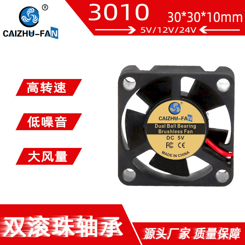 [Radiator] ผู้ผลิตแหล่ง 3010 พัดลมระบายความร้อน Ball 5V12V24V Switching Power Supply เครื่องมือเสริม
