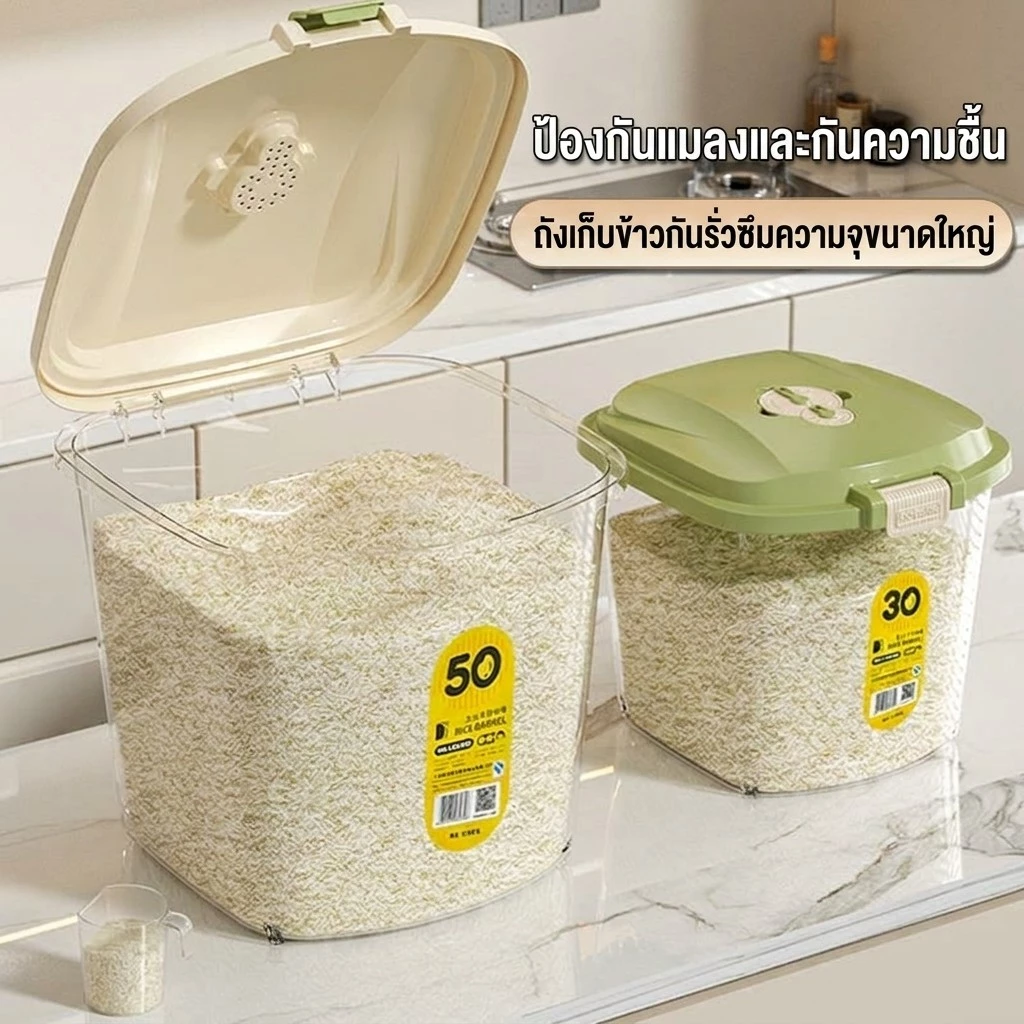 Magic ถังเก็บข้าวสาร กล่องใส่ข้าวสาร 5-25kg กันชื้น กันแมลง วัสดุPP คุณภาพสูง rice container
