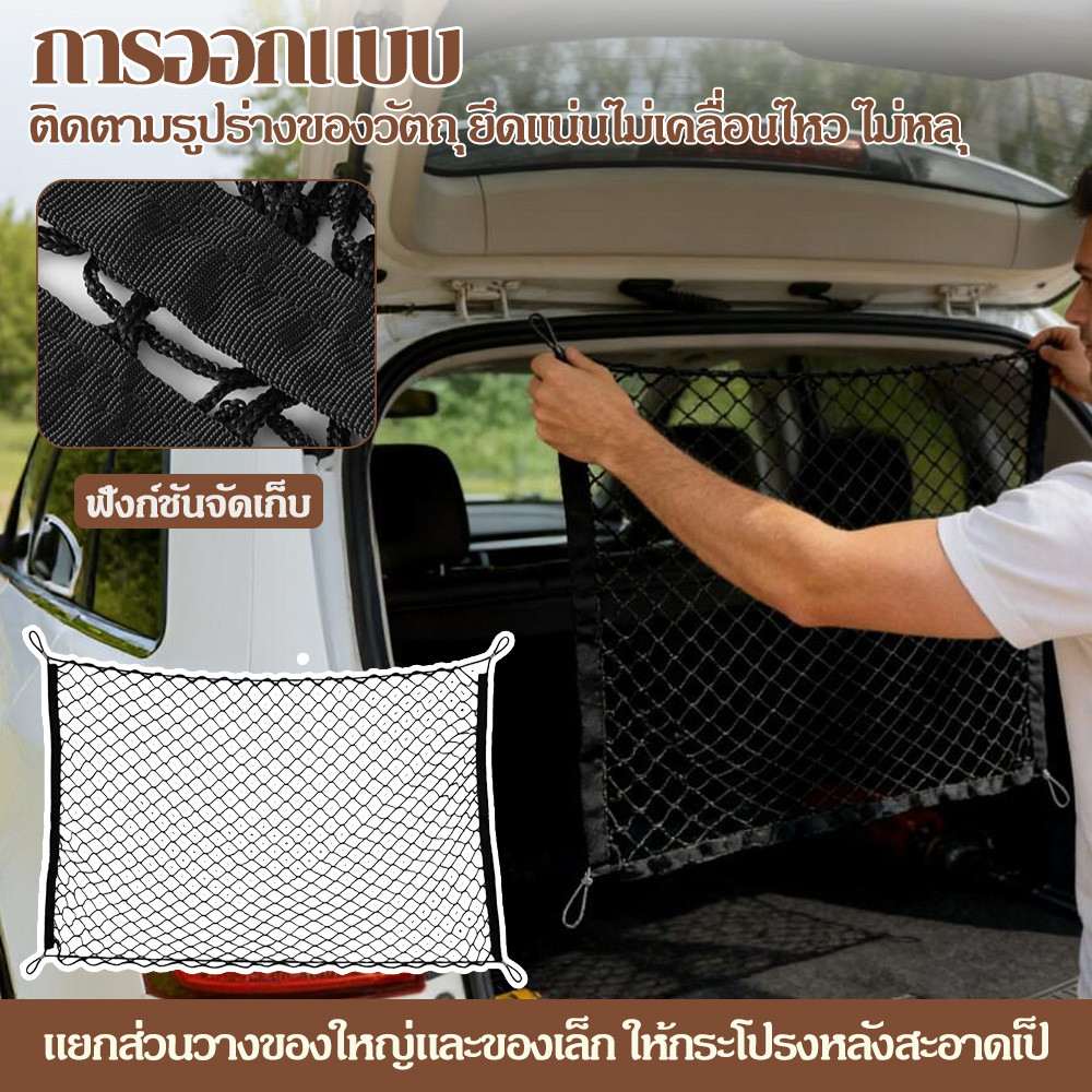 100X60ซม ยืดหยุ่น ตาข่ายในรถยนต์ ขนาดใหญ่ สําหรับเก็บสัมภาระ กั้นของตก ตาข่ายไนล่อน