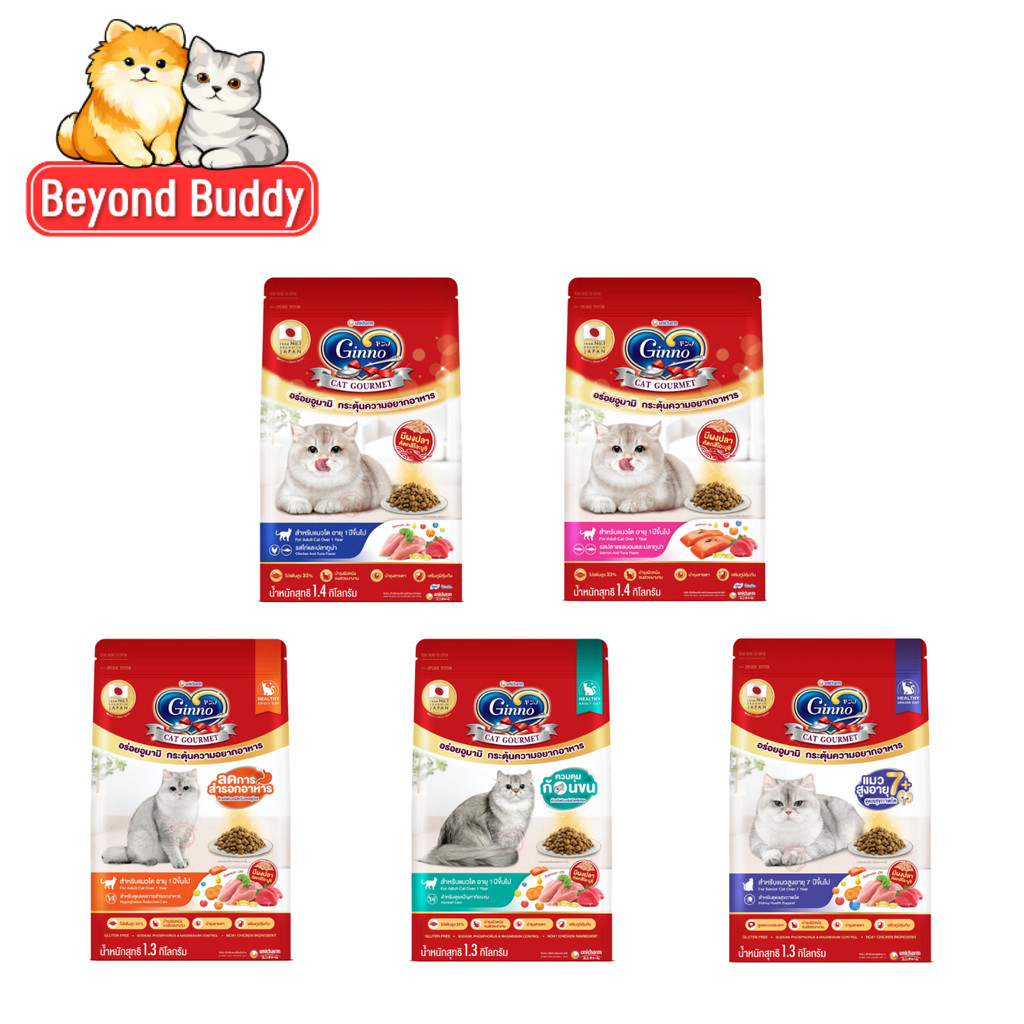 Ginno Cat Food กินโนะ อาหารแมว สูตรดูแลก้อนขน เม็ดเล็ก กินง่าย มีผงคัตสึโอะ เม็ดแมว ขนาด 1.3-1.4kg