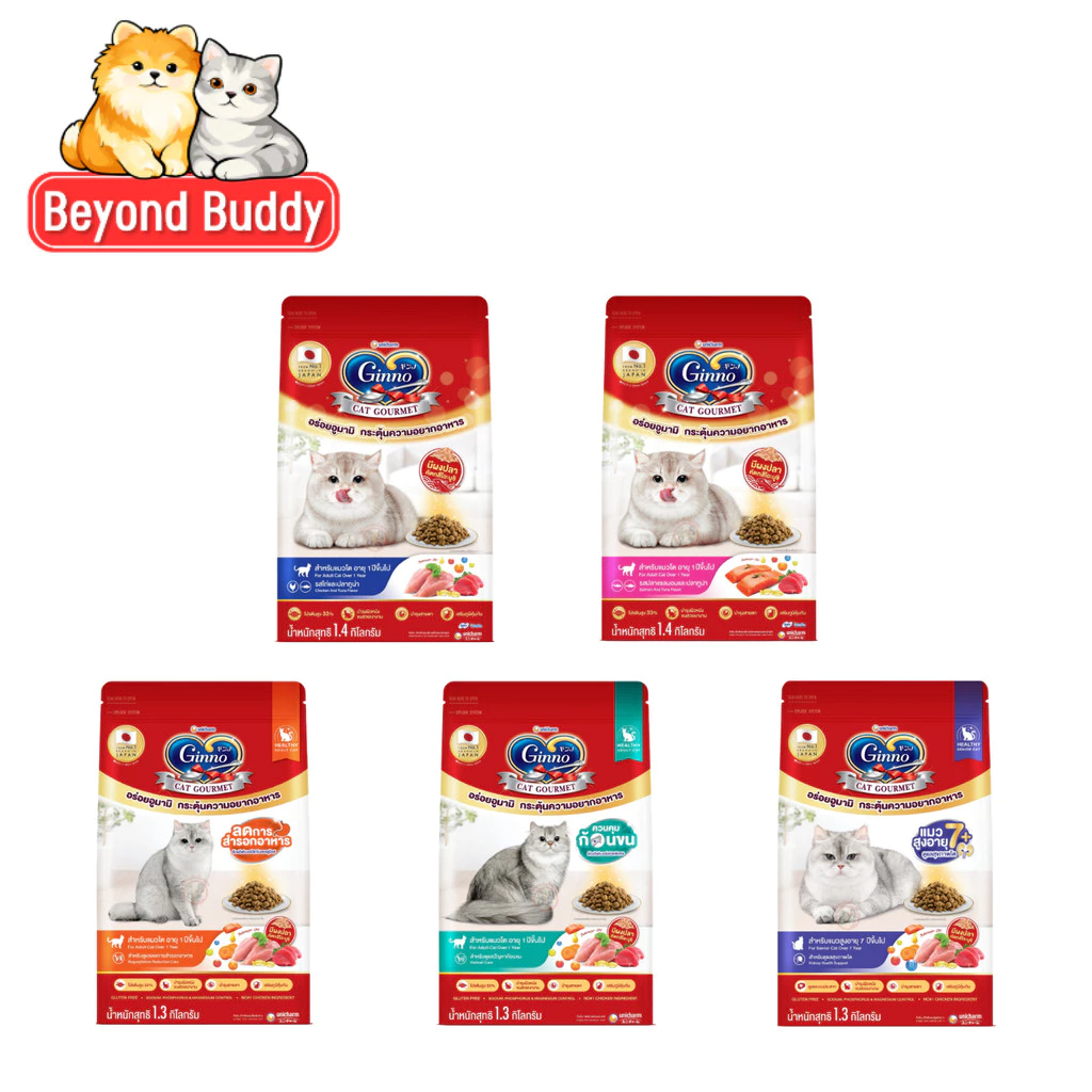 Ginno Cat Food กินโนะ อาหารแมว สูตรดูแลก้อนขน เม็ดเล็ก กินง่าย มีผงคัตสึโอะ เม็ดแมว ขนาด 1.3-1.4kg